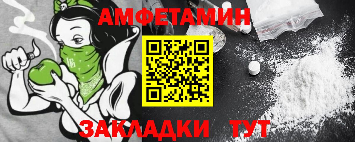 АМФЕТАМИН Розовый  АМФЕТАМИН  Челябинск  Вход с VPN 