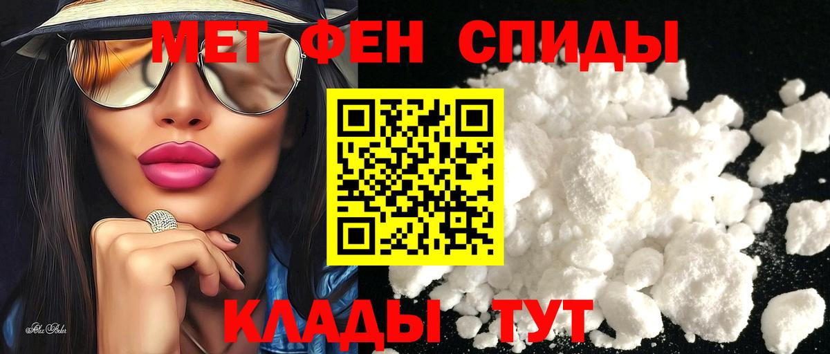 АМФ Розовый Челябинск