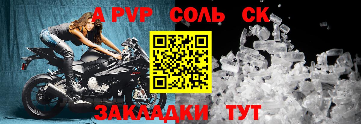 Челябинск  Alpha-PVP СК  Вход с VPN  A-PVP кристаллы  APVP крисы CK 