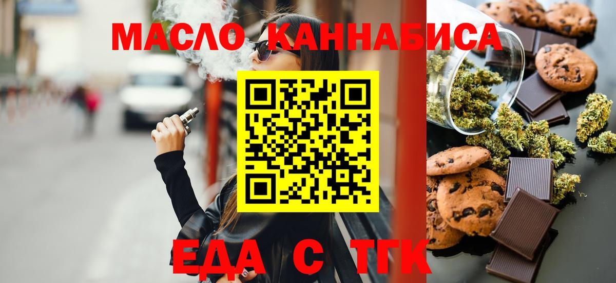Cannafood марихуана  Вход с VPN  Челябинск 