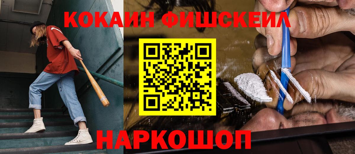 Cocaine  КОКАИН 97%  Вход с VPN  Челябинск 