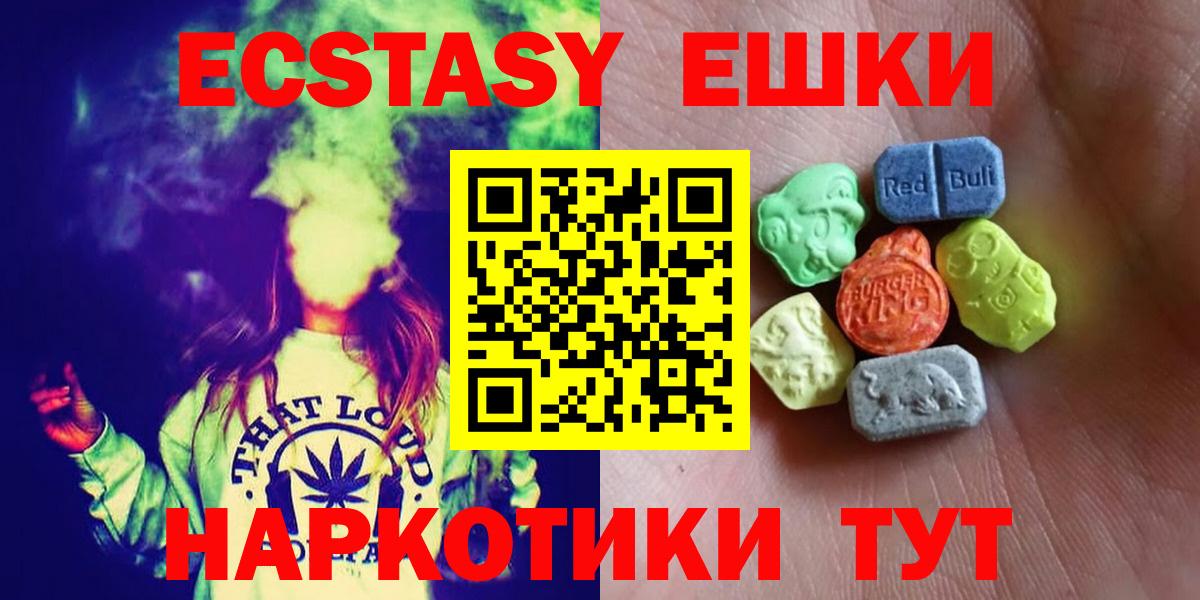 Ecstasy 250 мг Челябинск