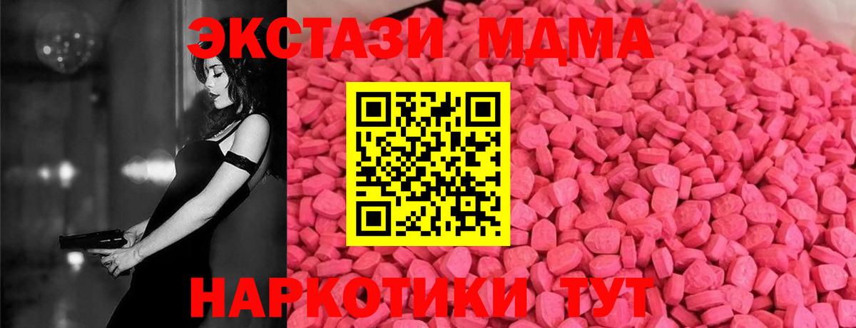 Экстази диски  ЭКСТАЗИ  Экстази 300 mg  Челябинск  Вход с VPN 