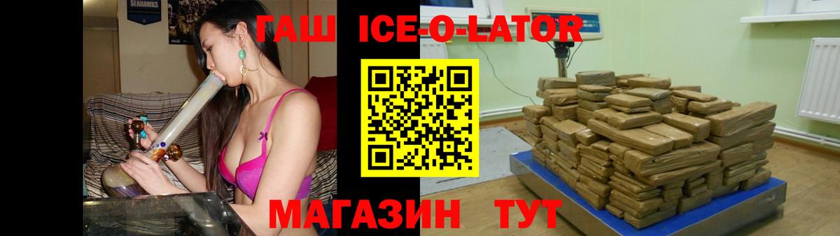 ГАШ hashish  ГАШИШ  как найти закладки  ГАШ гарик  Вход с VPN  Челябинск 