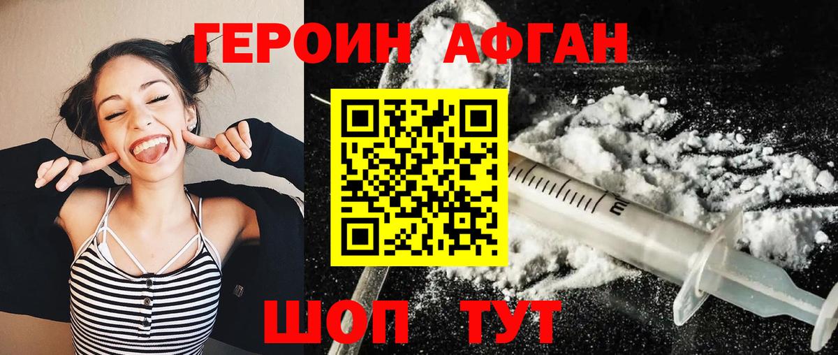 Героин Heroin  Вход с VPN  Челябинск 