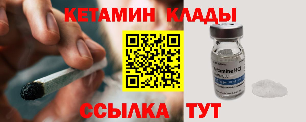 Кетамин ketamine  Вход с VPN  Челябинск 