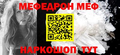 мефедрон мука Будённовск