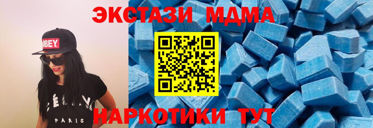МДМА кристаллы  МДМА Molly  Челябинск  МДМА  Вход с VPN 