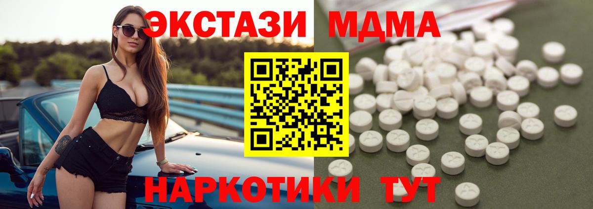 МДМА VHQ Челябинск