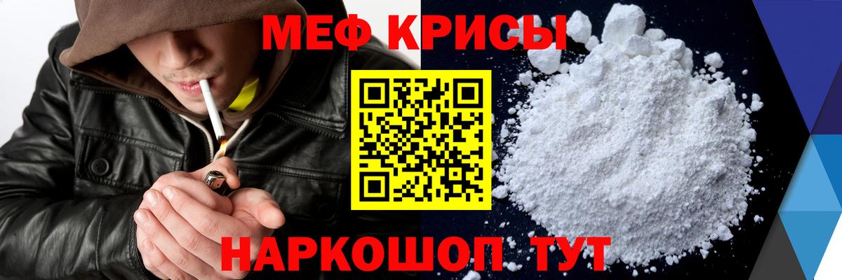 Меф кристаллы  Вход с VPN  МЯУ-МЯУ 4 MMC  Челябинск 