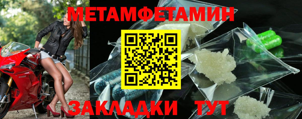 Челябинск  Первитин Methamphetamine  МЕТАМФЕТАМИН  Первитин Methamphetamine  Вход с VPN 