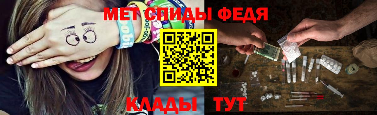 Метамфетамин пудра Челябинск