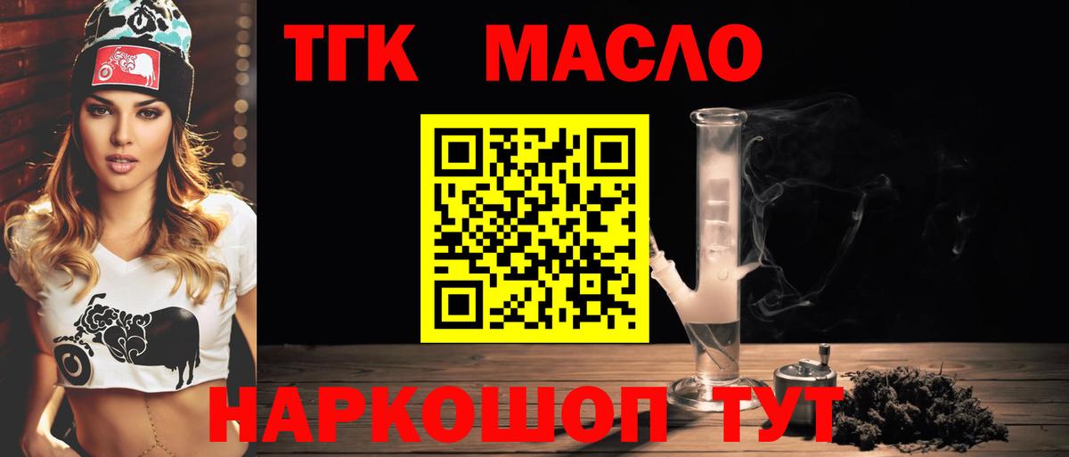 ТГК жижа  Вход с VPN  Челябинск 